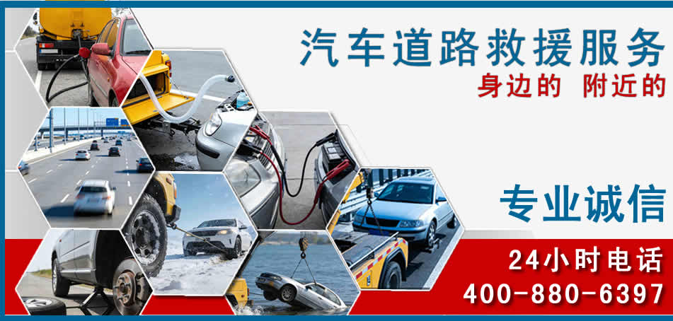 正宁汽车道路救援